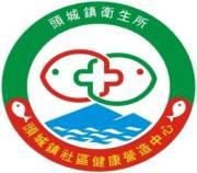 頭城鎮社區健康營造徽章